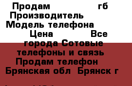 Продам iPhone 5s 16 гб › Производитель ­ Apple › Модель телефона ­ iPhone › Цена ­ 9 000 - Все города Сотовые телефоны и связь » Продам телефон   . Брянская обл.,Брянск г.